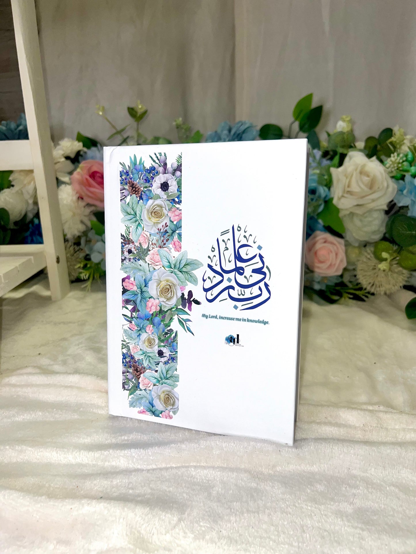 Rabi Zidni Ilma - Duas & Prophet Stories Journal