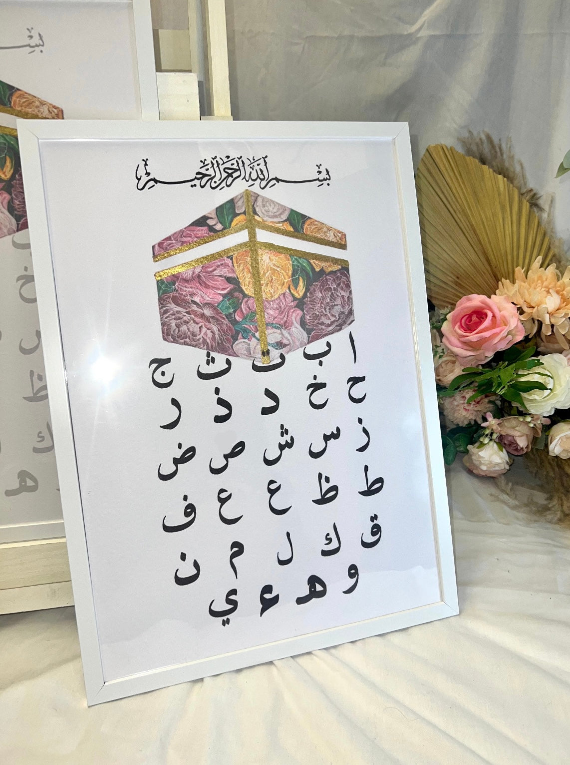 Islamic Alphabet - Kabaa Print