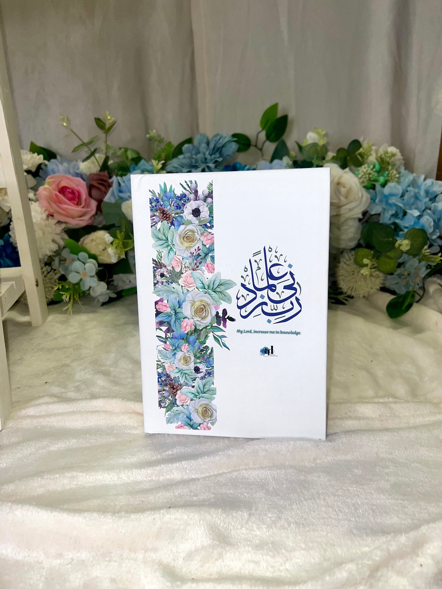 Rabi Zidni Ilma - Duas & Prophet Stories Journal