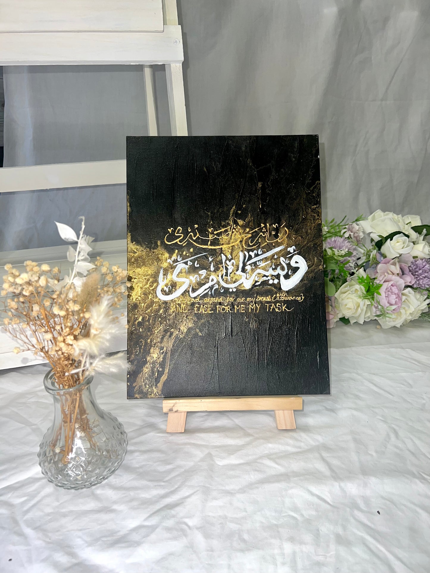 Surah Taha Verse - Islamic Fluid Calligraphy Canvas