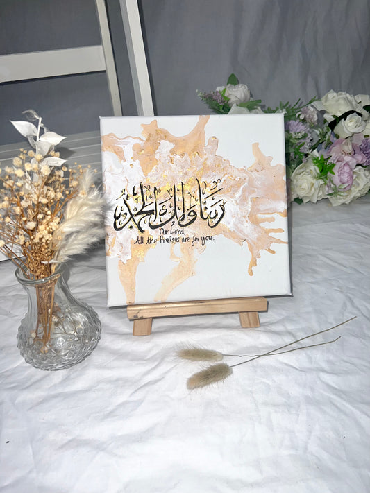 All Praises are to Allah - Mini Islamic Calligraphy Canvas