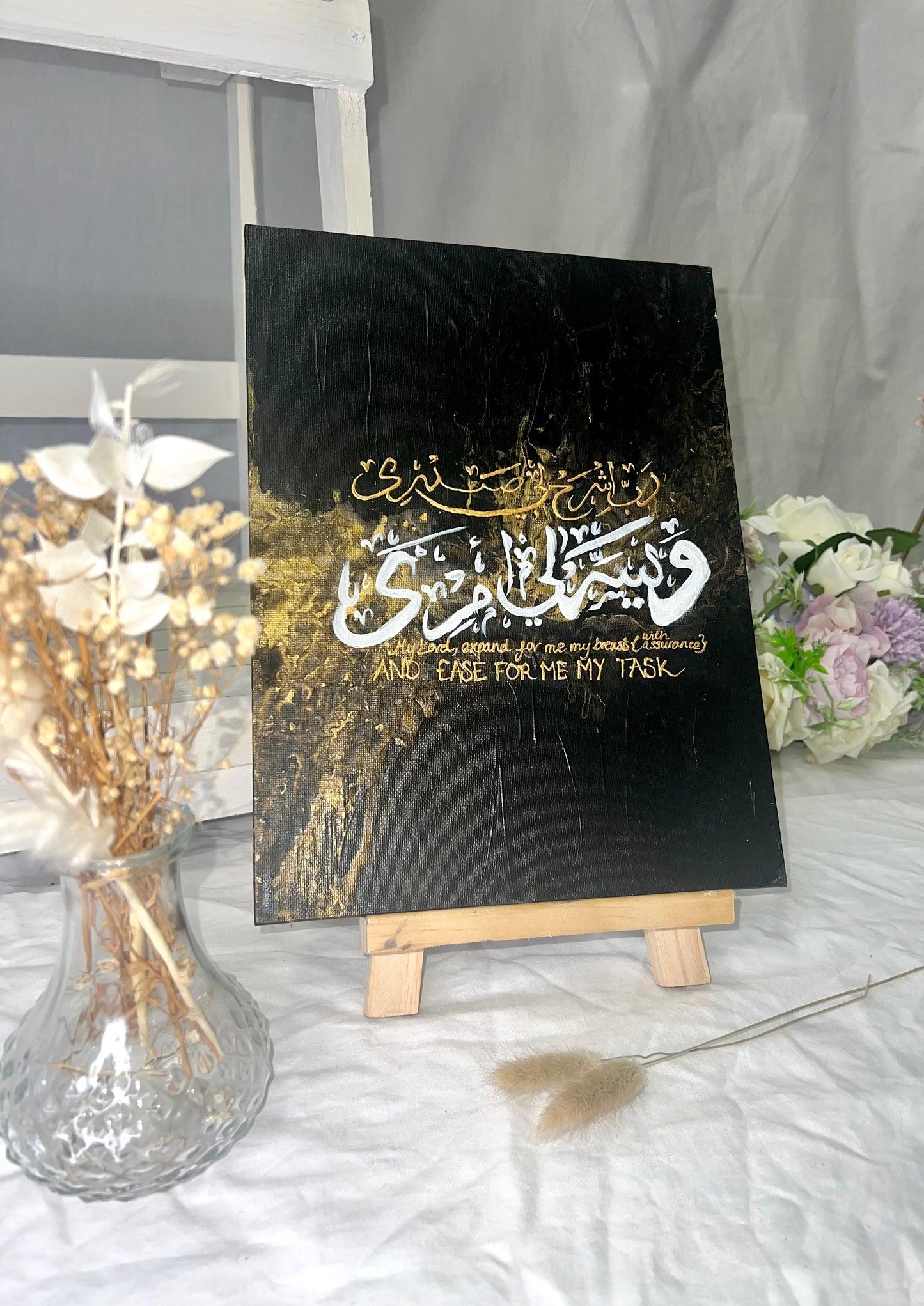 Surah Taha Verse - Islamic Fluid Calligraphy Canvas