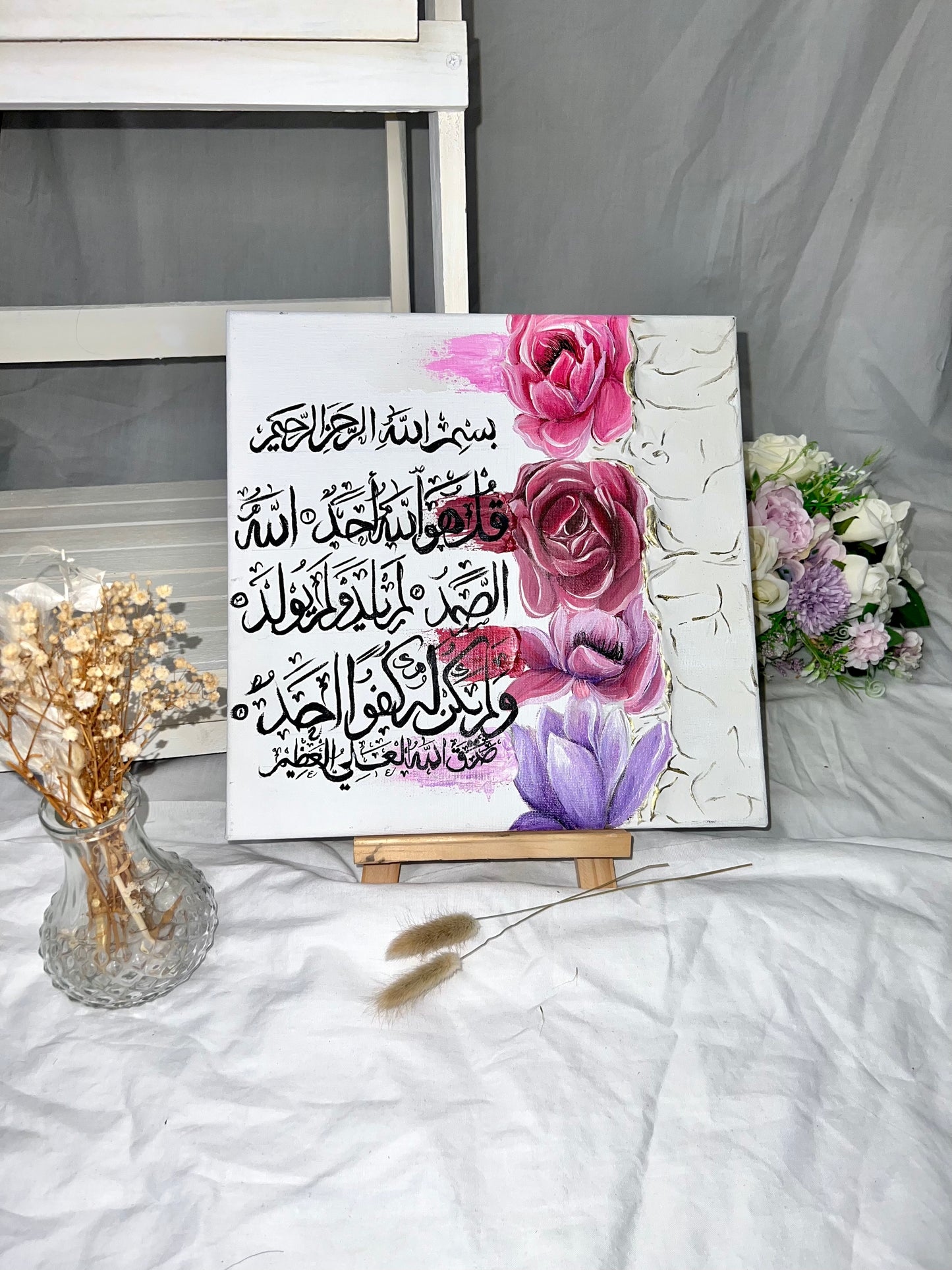 Surah Al Ikhlas - Islamic Calligraphy Canvas