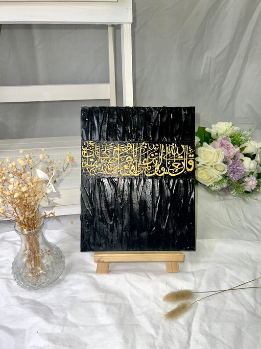 Kiswah - Textured Islamic Calligraphy Canvas