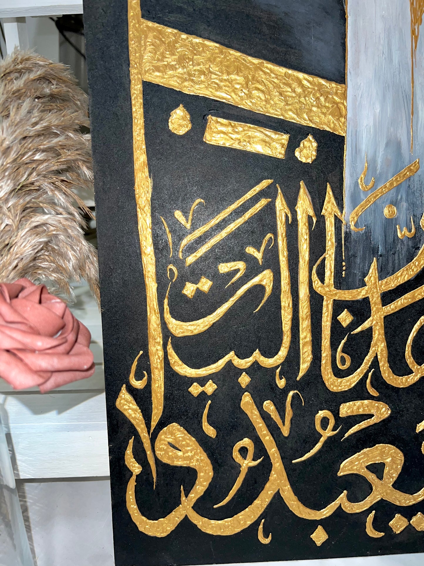 Surah Quraysh Kabah Calligraphy