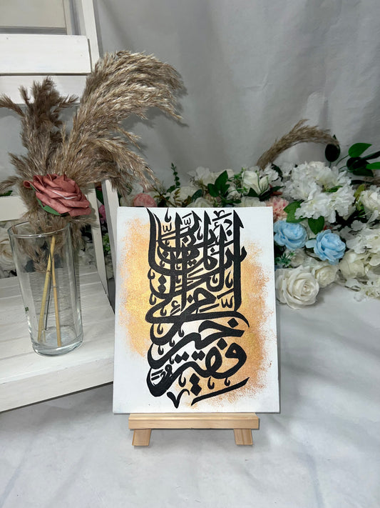 Surah Al Qasas Verse Canvas