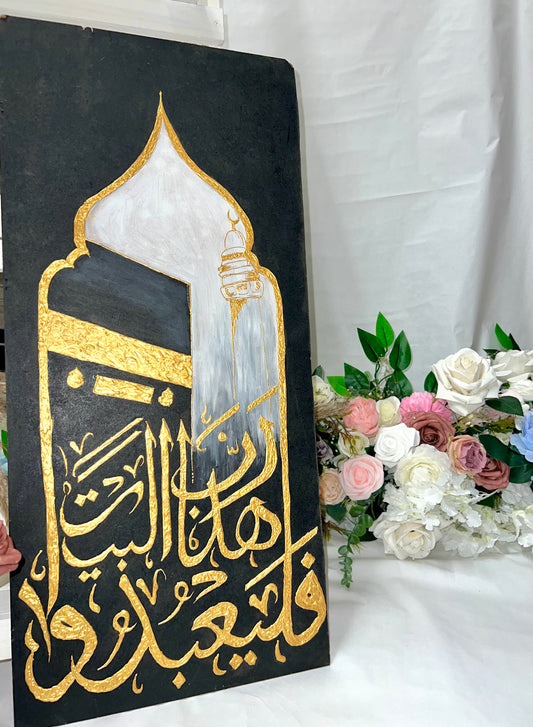 Surah Quraysh Kabah Calligraphy