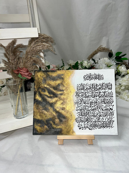 Ayatul Kursi Islamic Calligraphy Canvas